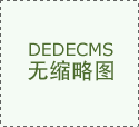 今天所具有的奇特